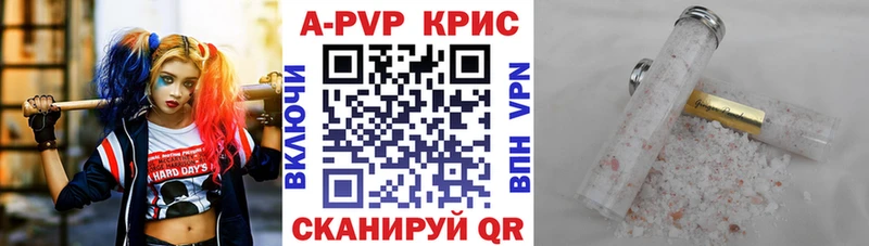 APVP СК КРИС  Купить закладки  Лагань 