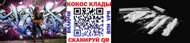 Купить закладки  Лагань  Кокаин Columbia 