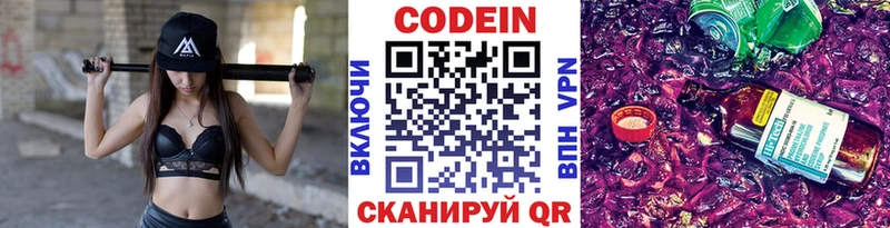 Купить закладки  Лагань  Кодеин напиток Lean (лин) 