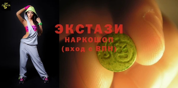 ECSTASY Волоколамск