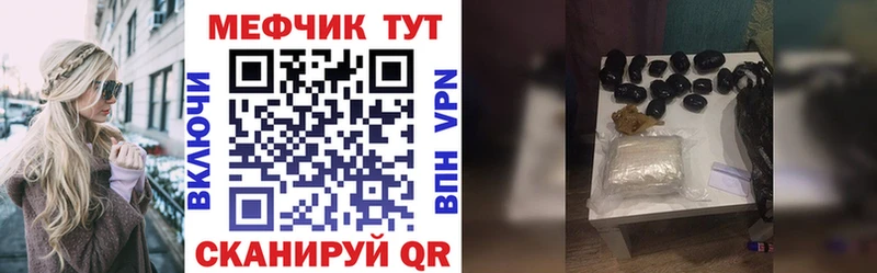 Меф кристаллы  Купить  Лагань 