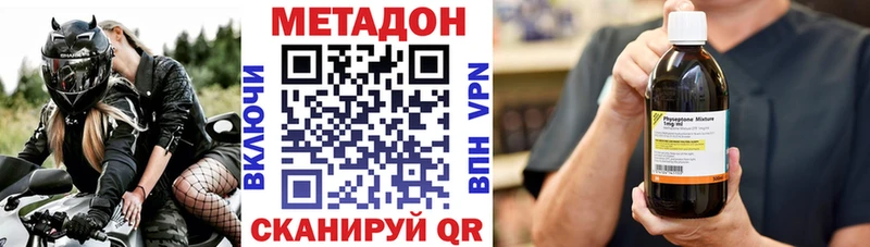 МЕТАДОН кристалл Купить закладки Лагань